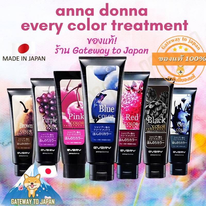 Anna Donna Every Color Treatment 160g ทรีทเม้นท์เปลี่ยนสีผมชนิดไม่ถาวร ...