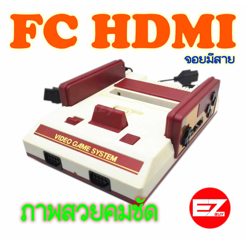 เครื่องเกม-hd-video-game-8bit