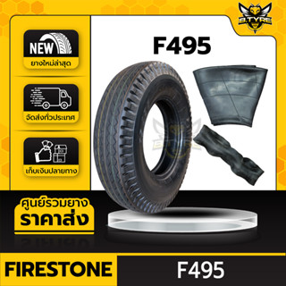 ยางรถบรรทุกผ้าใบ ขนาด 10.00-20 16PR ยี่ห้อ FIRESTONE รุ่น F495 ครบชุด (ยางนอก+ยางใน+ยางรอง)