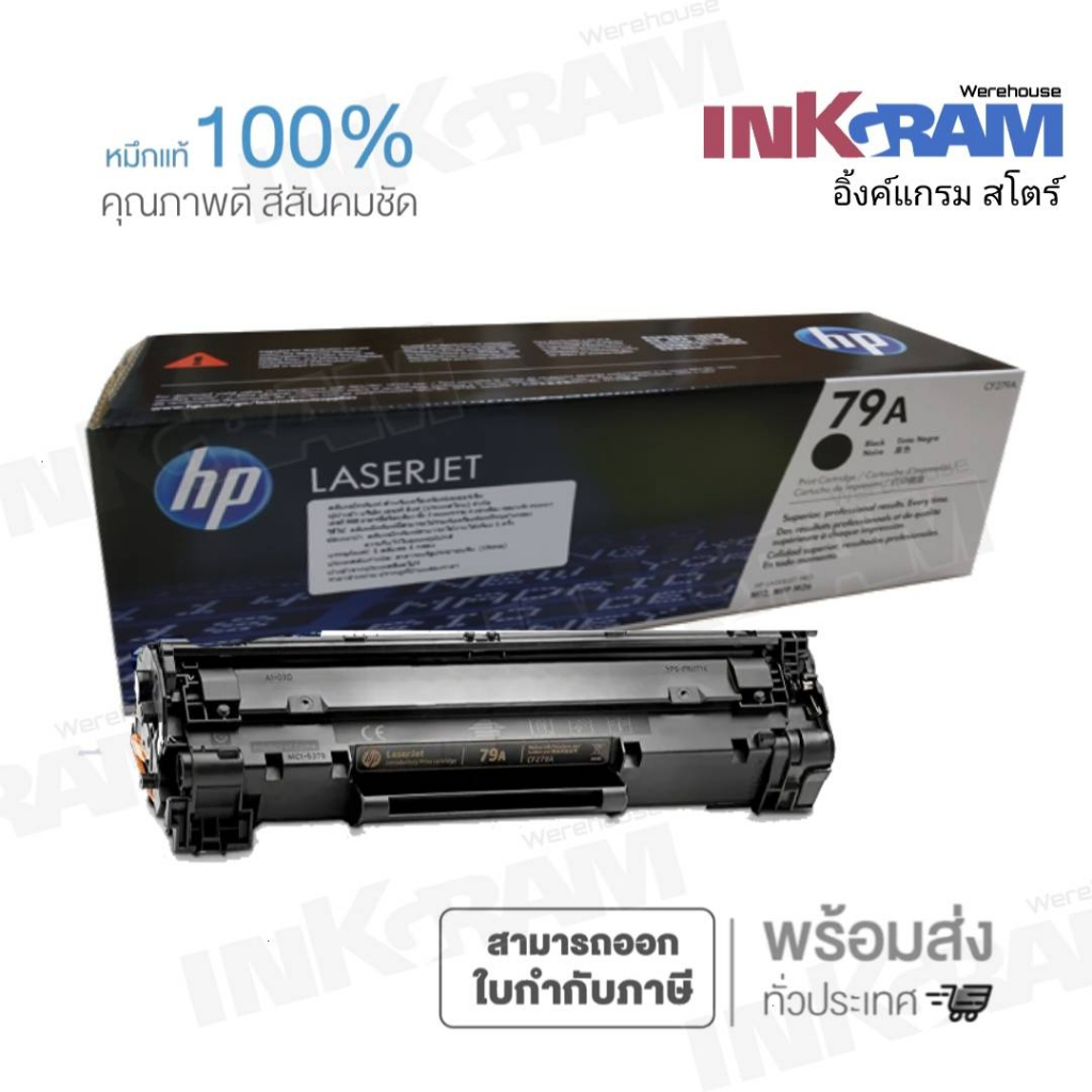 HP 79A CF279A Black ตลับหมึกโทนเนอร์ สีดำ ของแท้ | Shopee Thailand