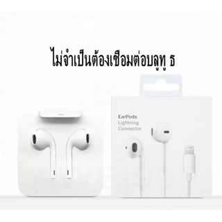 ภาพหน้าปกสินค้าหูฟัง iphone7 ของแท้ สำหรับ iphoneX XR XS 11 12 pro Max ชุดหูฟังสากล 1: 1กล่องบรรจุภัณฑ์ของแท้8plus(รับประกันหนึ่งปี)AAA ที่เกี่ยวข้อง