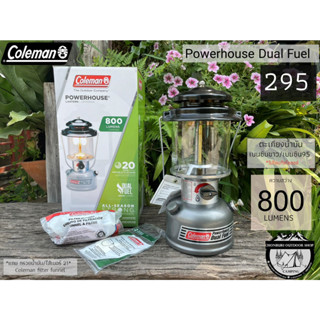 Coleman US 295A Dual Fuel Powerhouse Lantern#ตะเกียงน้ำมัน