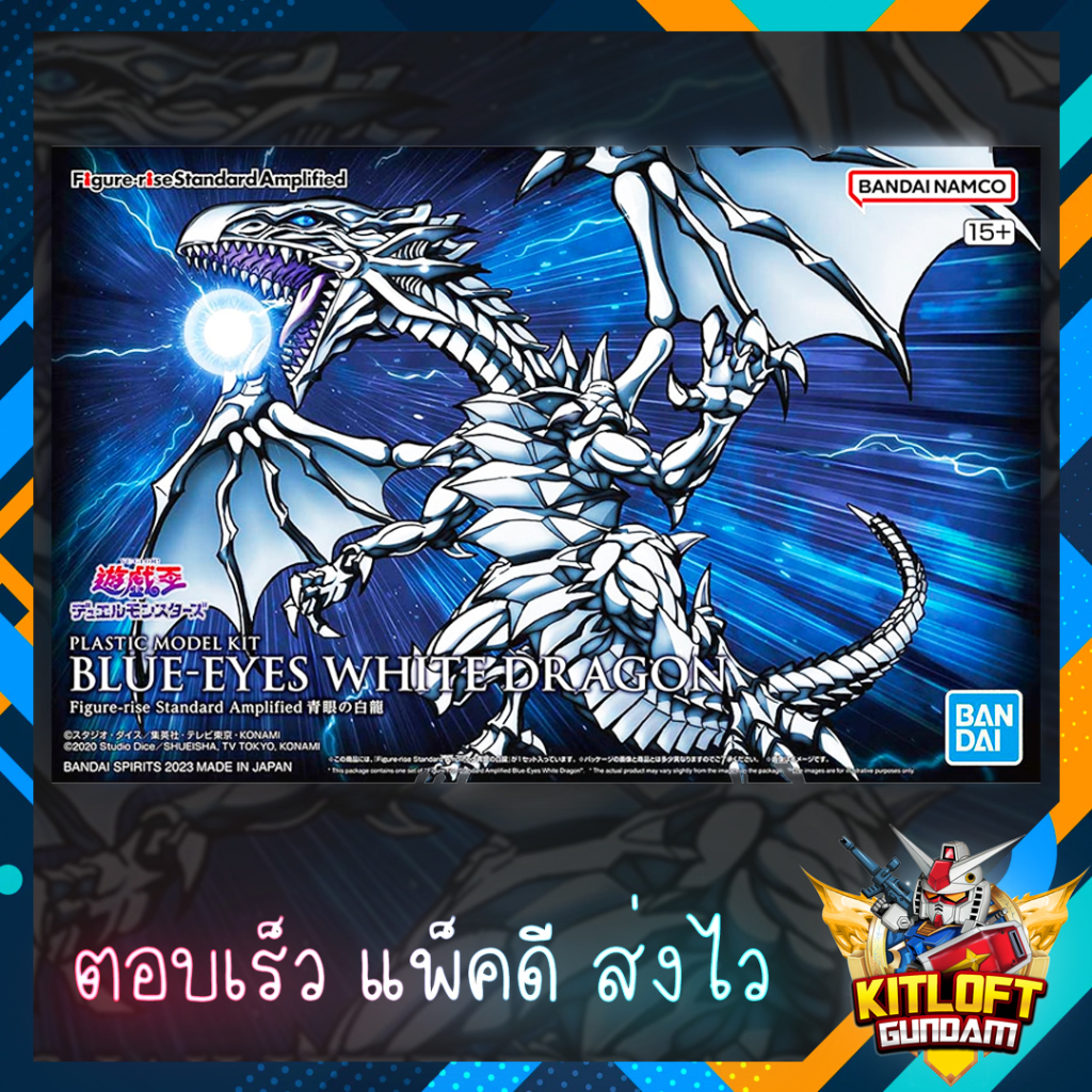 Bandai Figure Rise Standard Amplified Blue Eyes White Dragon Shopee Thailand 8639