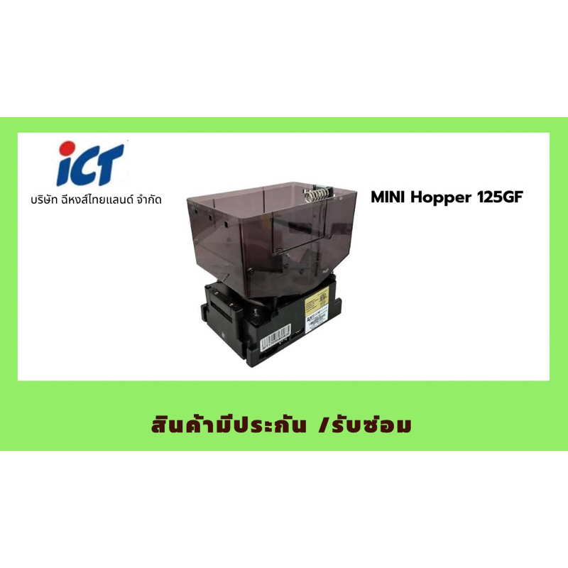 Mini Hopper 125GF เครื่องไส่เหียญและทอนเหรียญ | Shopee Thailand