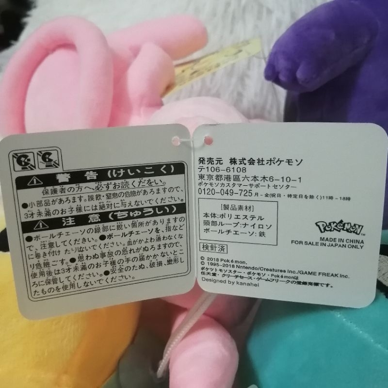 ตุ๊กตา-pokemon-yurutto-โปเกมอน