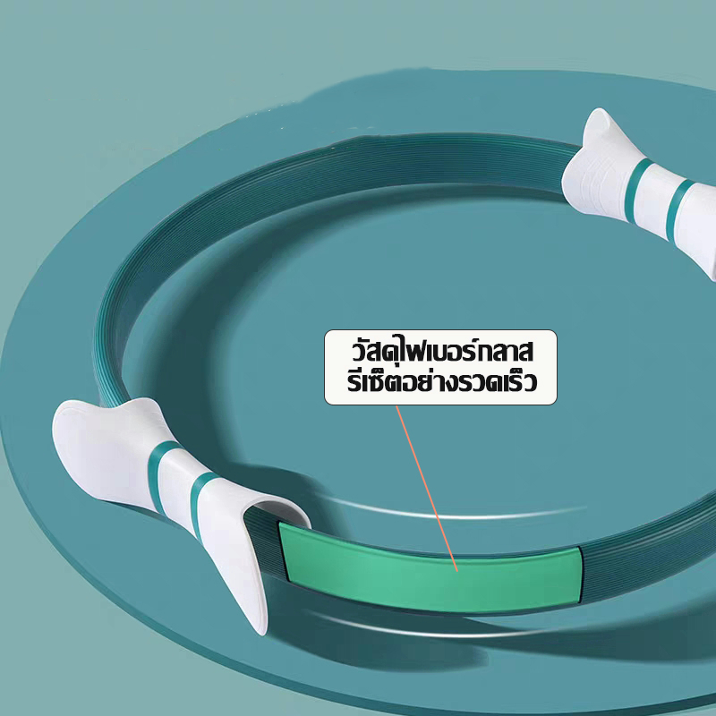 วงกลมพิลาทิส-pilates-ห่วงพิลาทิส-ขนาด-37-cm-ห่วงโยคะ-อุปกรณ์ออกกำลังกายพิลาทิส-อุปกรณ์โยคะ
