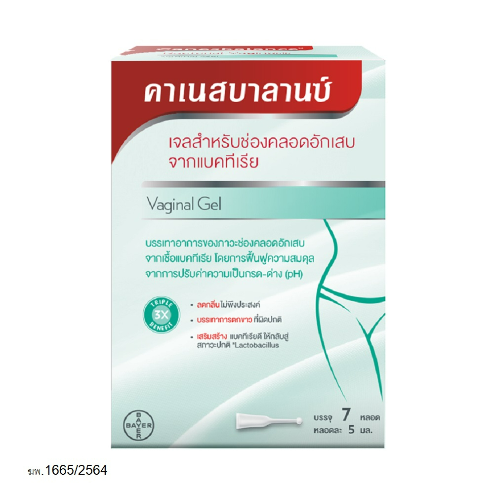 canesbalance-vaginal-gel-7-tubes-5-ml-คาเนสบาลานน์-เจลสำหรับช่องคลอดอักเสบจากแบคทีเรีย-7-หลอด-5-มล