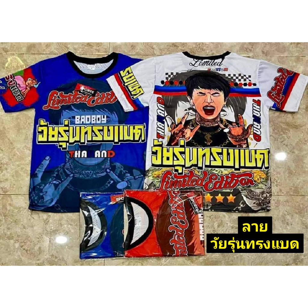 เสื้อทรงอย่างแบด-รอบอก37-38นิ้ว-เสื้อทรงอย่างแบด-เสื้อวัยรุ่นทรงแบด