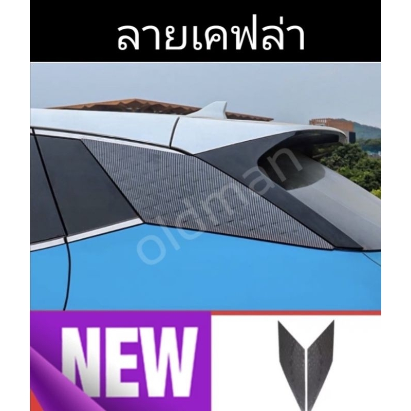 ส่งจากไทย-แผ่นปิดเสาร์c-byd-atto3-2022-วัสดุ-absอย่างดี