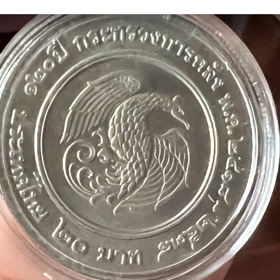 เหรียญที่ระลึก-20-บาท-นิเกิล-วาระ-120-ปี-ก-การคลัง