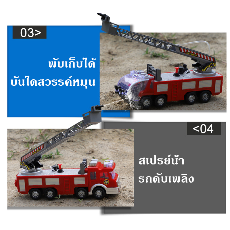 ส่งจากไทย-รถของเล่น-รถดับเพลิงฉีดน้ำได้-มีเสียง-มีไฟ-วิ่งได้-ของเล่นเด็ก-ของเล่นรถดับเพลิง-รถดับเพลิงพ่นน้ำ