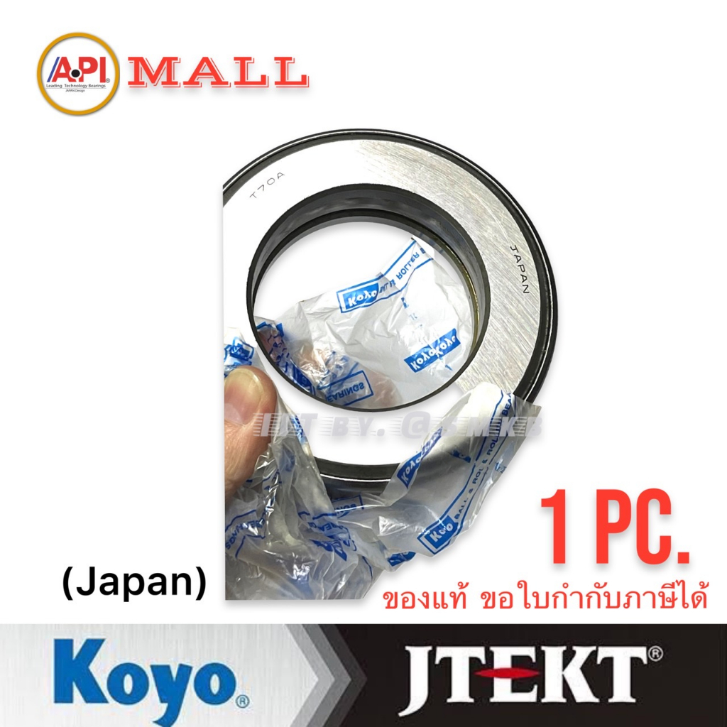 koyo-at70a-70b-clutch-bearing-70mm-at70-a-เบอร์ลูกปืนคลัทช์-hino