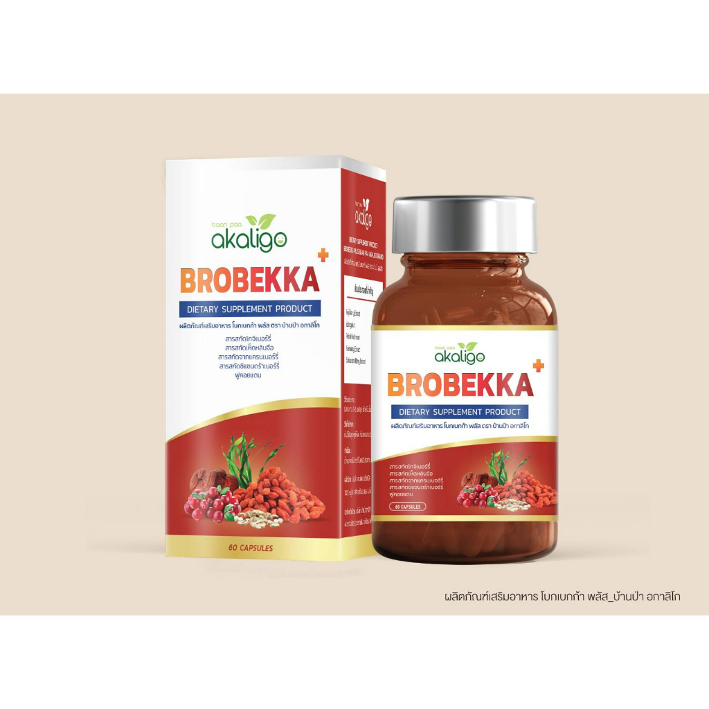 brobekka-สูตรบำรุงไต-ตราบ้านป่าอกาลิโก