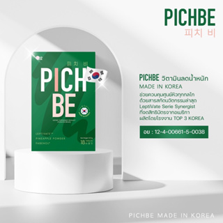 ภาพขนาดย่อของภาพหน้าปกสินค้าPichbe 6 Free 3 By Pichlook จากร้าน pichlook_admin บน Shopee ภาพที่ 3