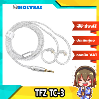 สินค้า TFZ TC-3 สายอัพเกรดหูฟังทองแดงถักสายชุบเงิน 8 แกน ขั้ว 2 พิน 0.78