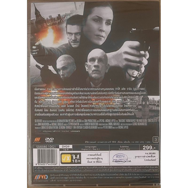 unlocked-2017-dvd-ยุทธการล่าปลดล็อค-ดีวีดี