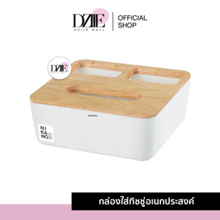 NIKANO Desk Tissue Box กล่องใส่ทิชชู่ พร้อมช่องเก็บของ กล่องทิชชู่มินิมอล ช่องใส่ของอเนกประสงค์ ของแต่งบ้าน สไตล์ญี่ปุ่น