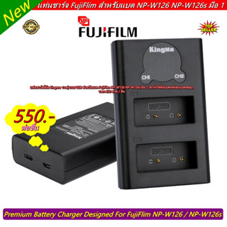 Hit Item ❗❗❗❗ Kingma รางชาร์จคู่ แท่นชาร์จแบตกล้องถ่ายรูป FujiFlim NP-W126 NP-W126s