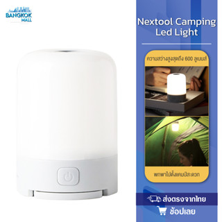 Nextool Camping  Led Lightตะเกียงแคมป์ปิ้ง ตะเกียง ะเกียงแคมปิ้ง ไฟแคมปิ้ง LED Type-C ชาร์จ โคมไฟตั้งแคมป์อเนกประสงค์