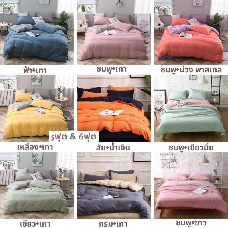 ภาพหน้าปกสินค้าชุดเครื่องนอน ทูโทน 2 สี 2 โทน 2ด้าน มีสองเซ็ทให้เลือก ชุดปลอกเครื่องนอน และชุดผ้านวมHilton พร้อมนอน สินค้าคุณภาพ จากร้าน beddingness บน Shopee