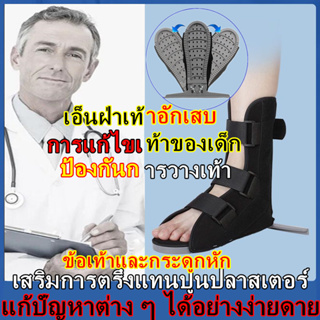 อุปกรณ์ช่วยพยุงเท้าและข้อเท้า เฝือกเท้าและข้อเท้า ป้องกันการกระแทกลดอาการบาดเจ็บ ป้องกันกระดูกเคลื่อนผิดที่ S M L