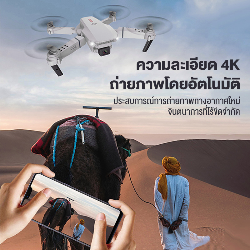 ภาพหน้าปกสินค้าโดรน e88 เครื่องบินบังคับ 4K พับได้ โดรนบังคับ ถ่ายภาพทางอากาศ กล้องคู่ บินนิ่ง ถ่ายภาพ ถ่ายวีดีโอ Drone จากร้าน amorhome บน Shopee