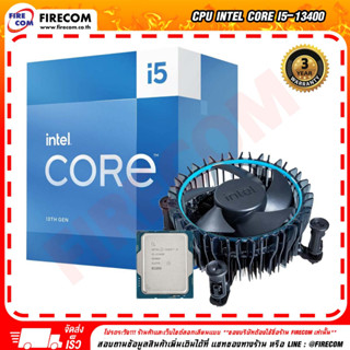 ซีพียู CPU Intel Core i5-13400 (2.5GHz Up to 4.6GHz ,Cache 20Mb,10Core 16Threads ,LGA1700) สามารถออกใบกำกับภาษีได้