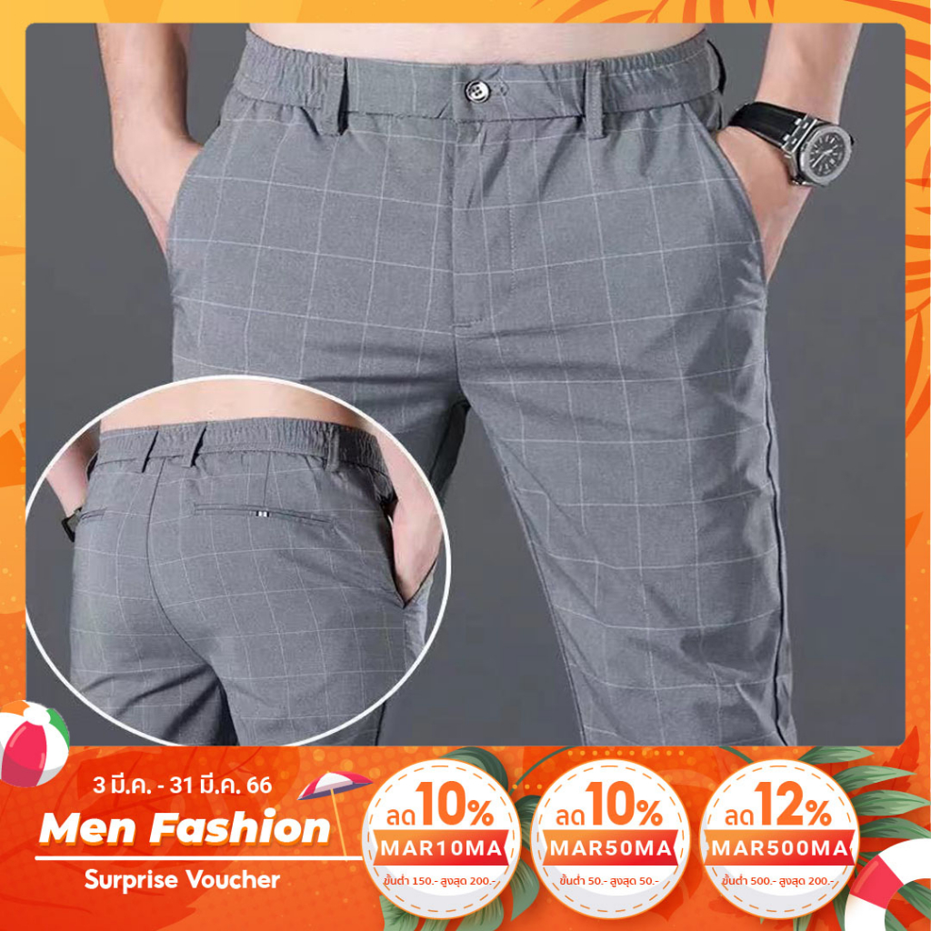 ภาพหน้าปกสินค้าในสต็อก) กางเกงลำลองผู้ชายกางเกงผ้าไอซ์ซิลซ์แมตช์ง่ายเข้ารูปลายสก๊อตแบบบางสไตล์เกาหลี