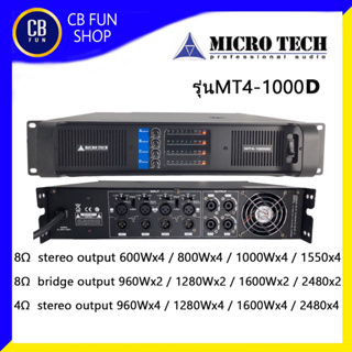 MICROTECH รุ่น MT4-1000D เพาเวอร์แอมป์ 4CH 1000Watt x 4Channel สินค้าใหม่แกะกล่องทุกชิ้นรับรองของแท้100%