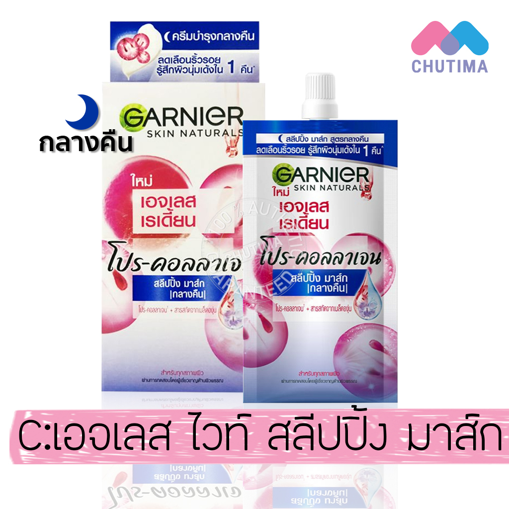 1-กล่อง-ครีมซอง-การ์นิเย่-ครบทุกสูตร-garnier-bright-complete-sakura-night-cream-vitamin-c-pro-collagen