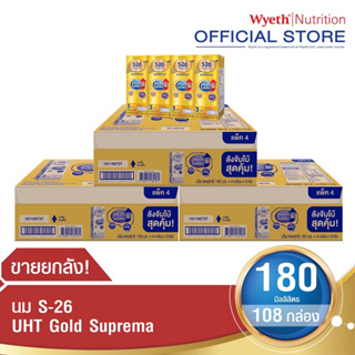 ภาพหน้าปกสินค้าS-26 UHT Gold Suprema cases (108 boxes) เอส 26 นมกล่องยูเอชที โกลด์ สุพรีม แพ็ค 4x9 3 ลัง (108 กล่อง) ซึ่งคุณอาจชอบราคาและรีวิวของสินค้านี้