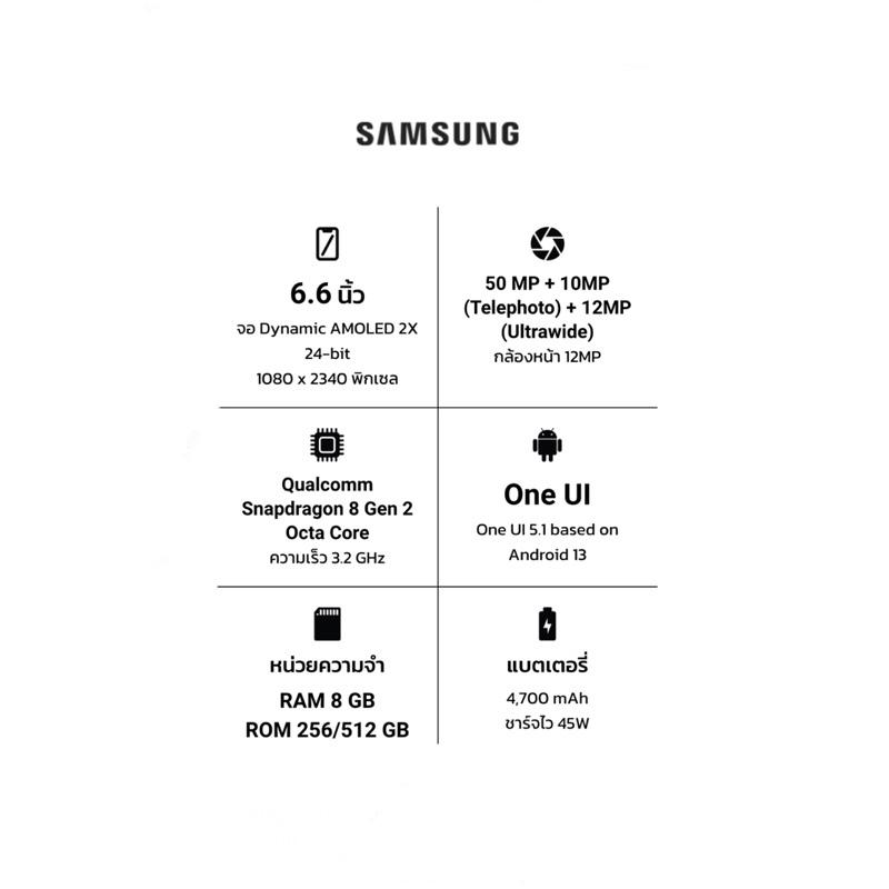 new-samsung-s23-5g-8-256-8-512-rom-เครื่องใหม่ศูนย์ไทย-มีประกันศูนย์ซัมซุงทั่วประเทศไทย