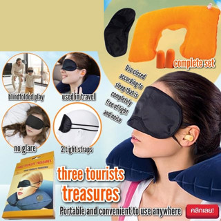 Three tourists treasures ชุดหมอนรองคอพร้อมปิดตาครบชุด