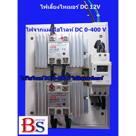 solid-state-relay-400v-100a-ตัดต่อไฮโวลท์-จากแผงโซล่าร์เซลล์