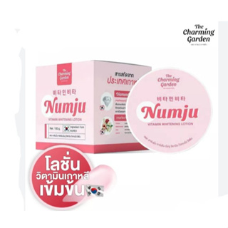 NUMJU VITAMIN The Charming Garden   นัมจู วิตามินไวเทนนิ่ง โลชั่น 100 ก.