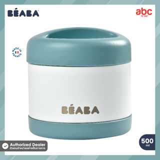 Beaba กระปุกเก็บอาหาร สแตนเลส 500ml Stainless Steel Isothermal Portion
