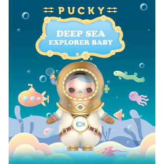 (พร้อมส่ง) POPMART - PUCKY - Planet Explorer-Deep Sea Explorer