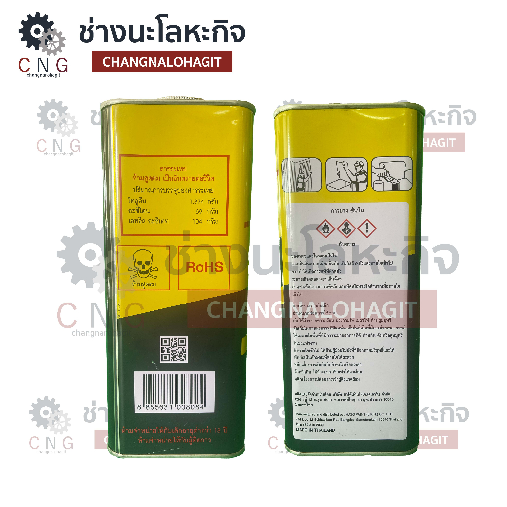 กาวยางsunbeam-505-ขนาด-2-5-ลิตร