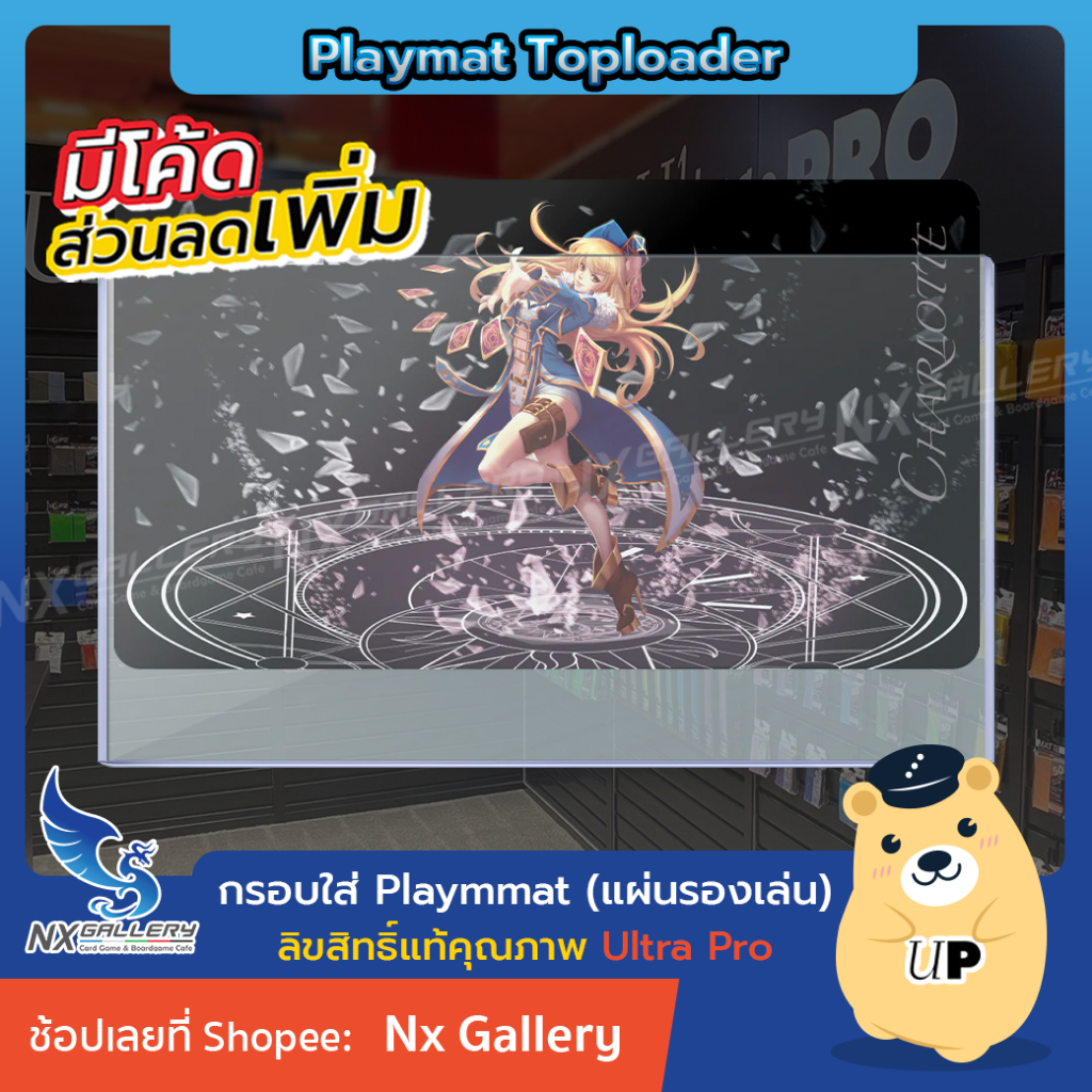 [Ultra Pro] Playmat Toploader *อ่านก่อนซื้อ* กรอบใส่แผ่นรองเล่น 24" x