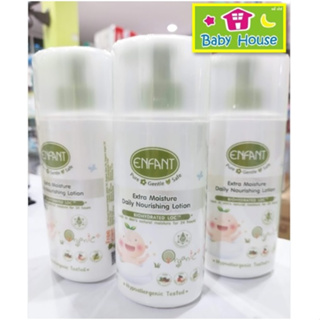 Enfant Organic Extra Moisture Daily Nourishing Lotion 250ml สูตรใหม่ล็อคความชุ่มชื้นนาน24ชม.