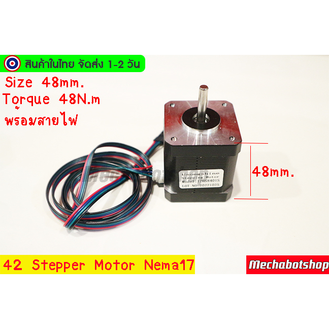 🔥[พร้อมส่ง]🔥มอเตอร์ สเตปมอเตอร์ 42 step motor 1.8องศา stepper motor ...