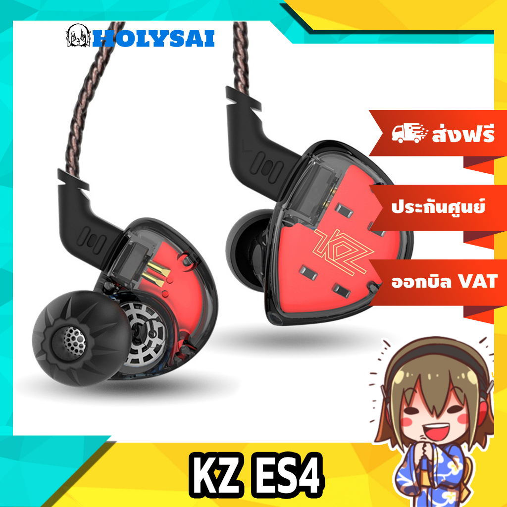 ภาพหน้าปกสินค้าKZ ES4 หูฟัง Hybrid 2 ไดร์เวอร์ (1BA+1DD) หูฟัง KZ ES4 ถอดสายได้ จากร้าน kzofficialstore บน Shopee