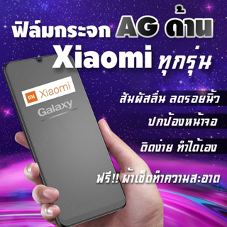 ภาพขนาดย่อของสินค้าฟิล์มกระจก Xiaomi แบบด้านเต็มจอ Mi8 Mi 9T Mi A3 Mi 9 Redmi 7/7A/6/6A Redmi 8/8A Redmi Note7 Redmi Note8