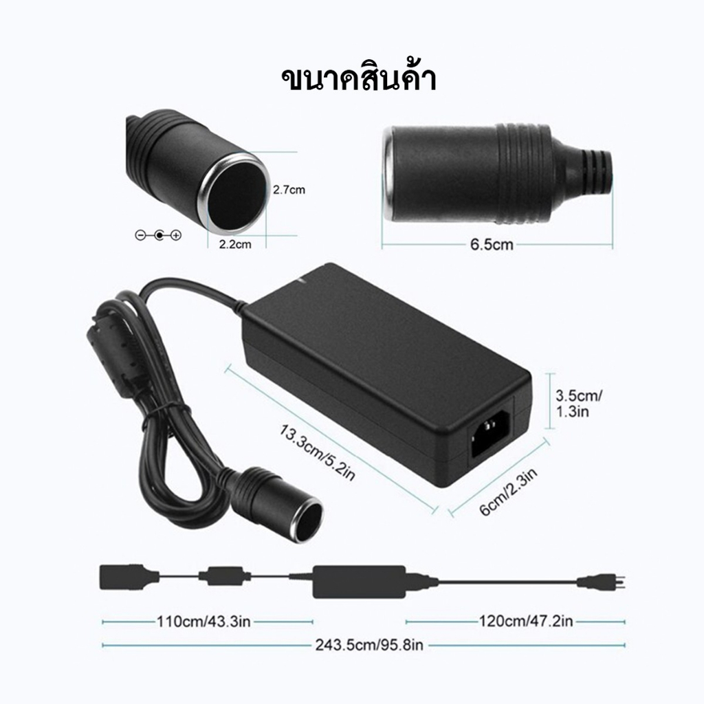 อะแดปเตอร์-แปลงไฟบ้านเป็นไฟรถยนต์-12v-dc-220v-to-12v-ใช้รวมกับที่จุดบุหรี่รถยนต์ได้-สายชาร์จไฟ-adapter-อะแดปเตอร์แปลงไฟ