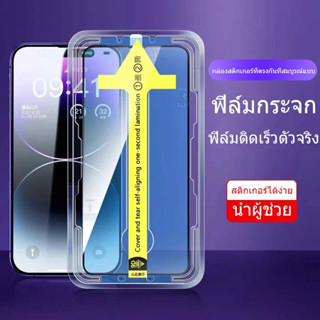 ฟิล์มกระจก การติดตั้งอย่างรวดเร็ว กระจกกันรอย ใช้สำหรับ XR/11/12Pro/13/14 ป้องกันรอยขีดข่วน