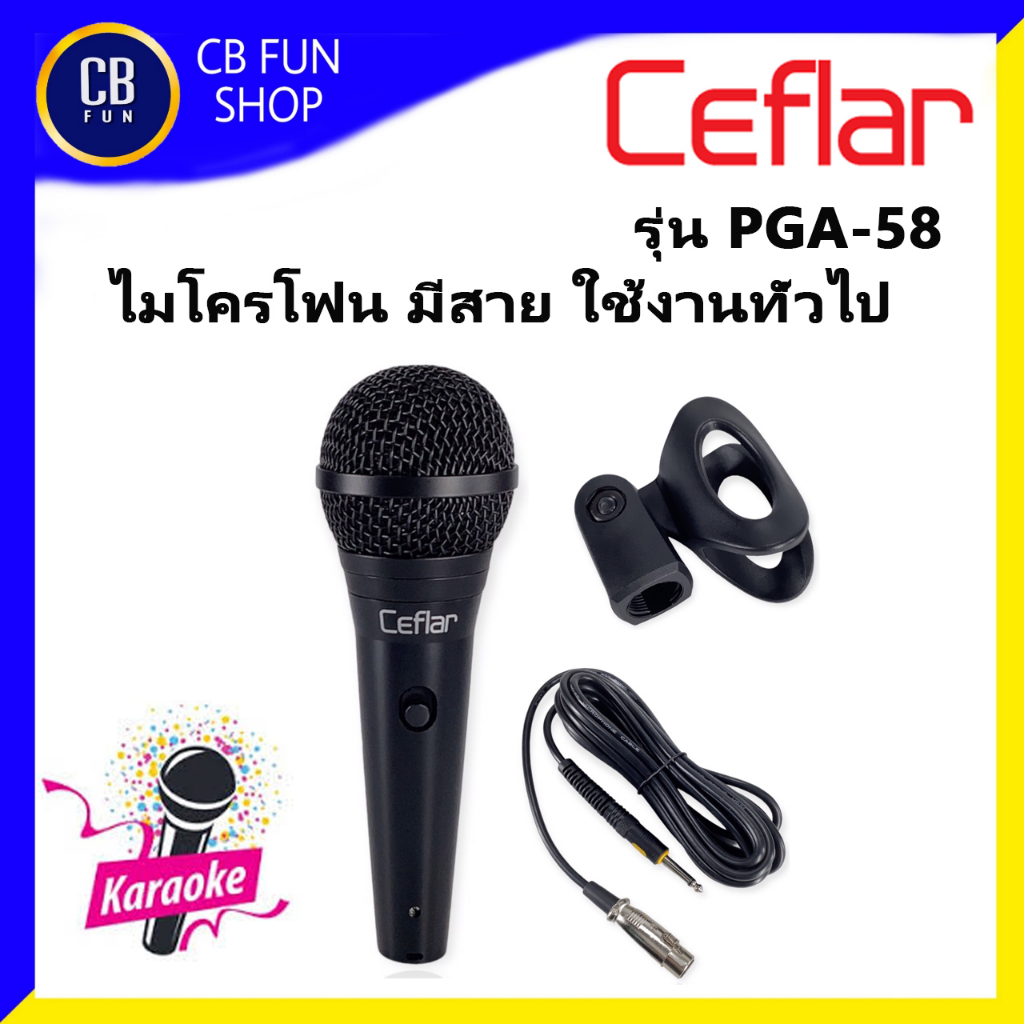 ceflar-รุ่น-pga-58-ไมค์โครโฟนมีสายใช้งานทั่วไป-ดูดเสียงดี-สายยาว-5-เมตร-สินค้าใหม่แกะกล่องทุกชิ้น-ของแท้100