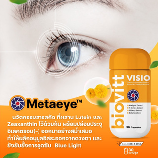 ภาพขนาดย่อของภาพหน้าปกสินค้าใหม่  biovitt VISIO อาหารเสริมบำรุงสายตา แบบแคปซูล ลดอาการตาล้า ตาพร่ามัว ตาแห้ง ลดอาการจากอักเสบจากมลภาวะ  30 แคปซูล จากร้าน perfectlifeshop บน Shopee ภาพที่ 2