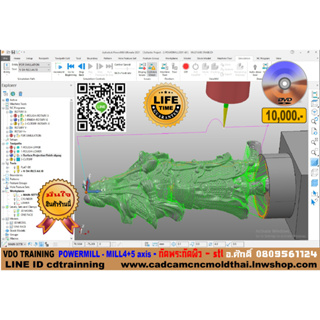 POWERMILL MILL4+5axis กัดพระ