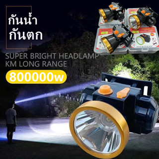 LEDไฟฉายคาดหัว กำลังไฟ800000W,ส่องแสงระยะ1KM（ไฟคาดหัว ,ไฟฉายคาดหัวแท้,ไฟฉายแรงสูง,ไฟส่องกบ,ไฟส่องสัตว์,ไฟฉายเดินป่า