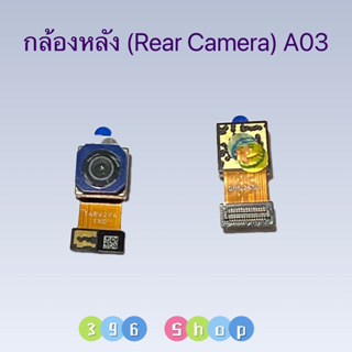 กล้องหลัง（Rear Camera ) Samsung  A03 / SM-A035